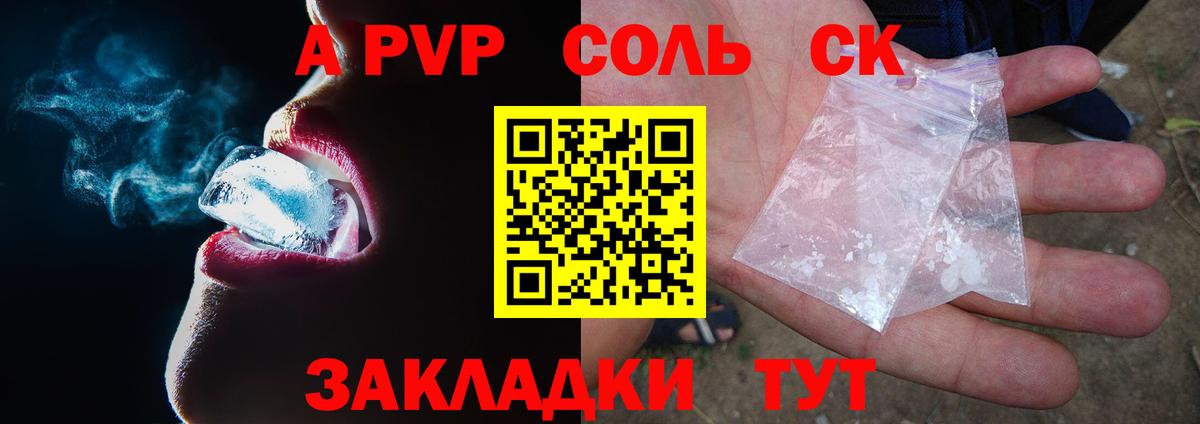 APVP  Alfa_PVP СК КРИС  Вход с VPN  Щёлково  A PVP VHQ 