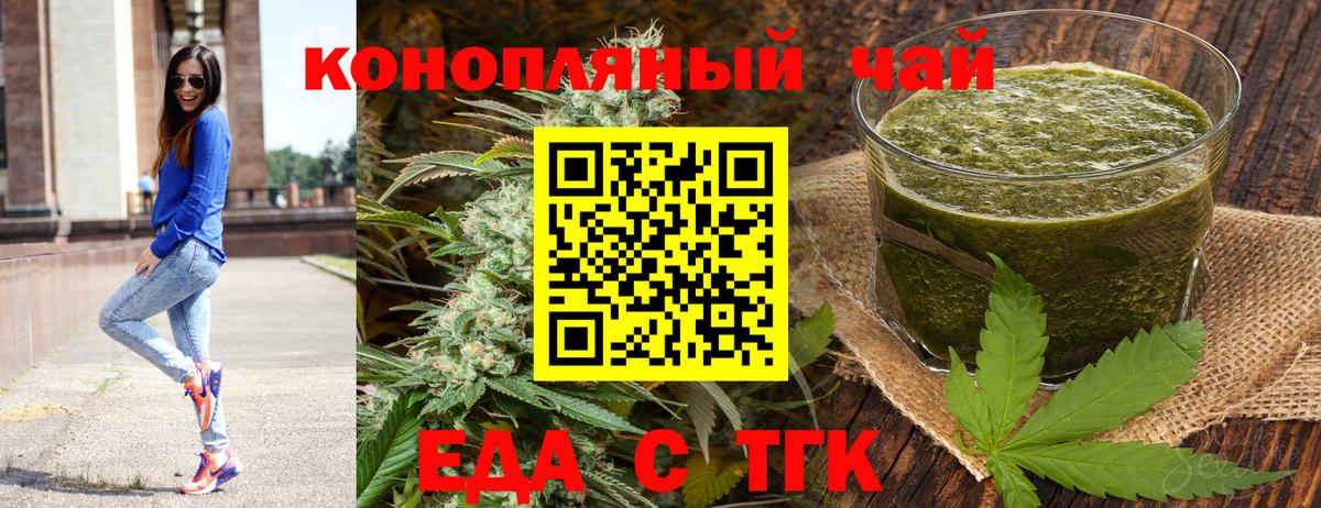 Печенье с ТГК конопля Щёлково