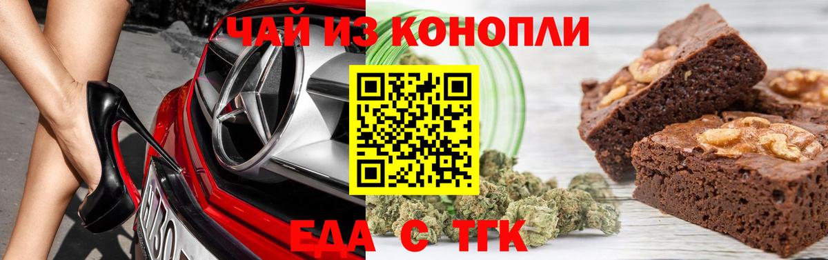 Щёлково  Cannafood марихуана  Вход с VPN 