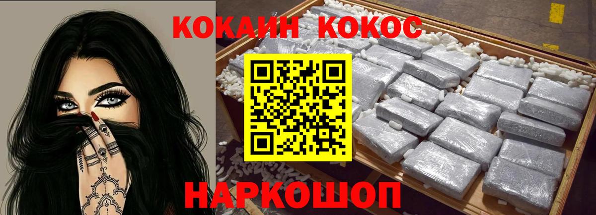 Кокаин Fish Scale Щёлково