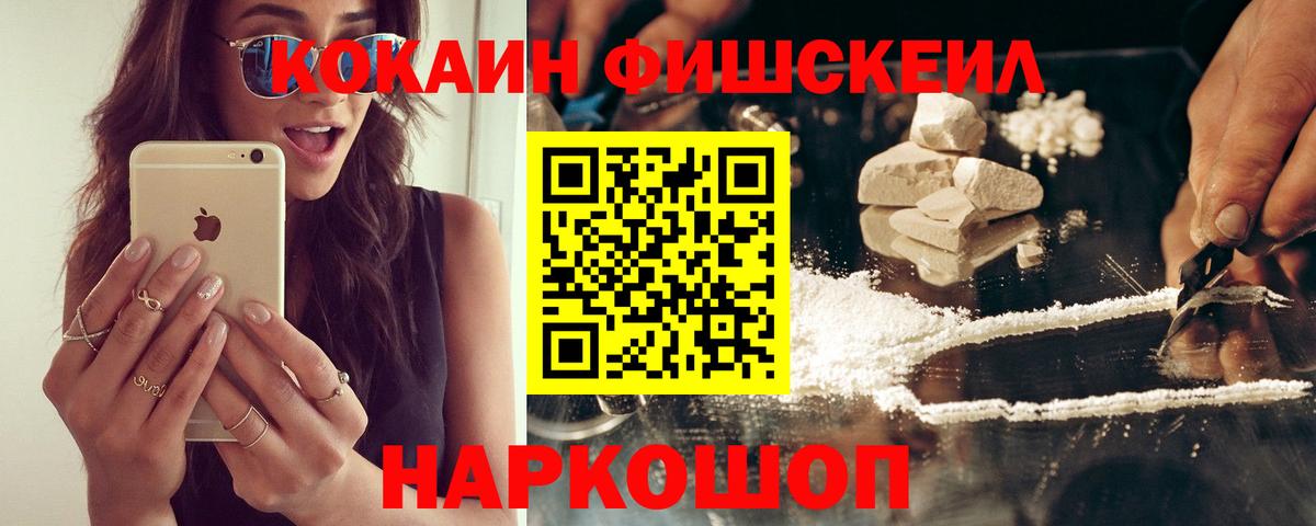 Cocaine Columbia  Вход с VPN  КОКАИН  Щёлково  Cocaine 97% 