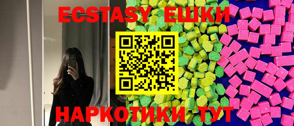 Ecstasy 300 mg  Вход с VPN  Ecstasy  Экстази MDMA  Щёлково 
