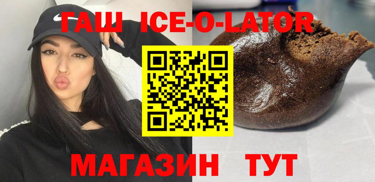 ГАШ VHQ Щёлково