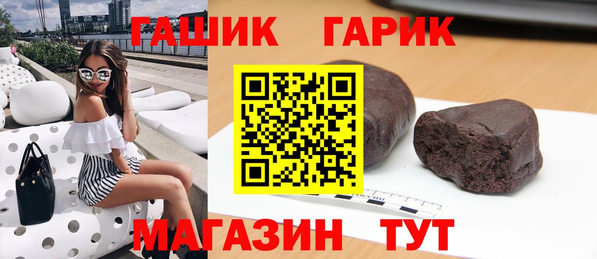 ГАШИШ  ГАШ убойный  Щёлково  Вход с VPN  ГАШ VHQ 