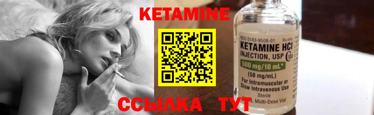 нарко площадка формула  Кетамин VHQ  Вход с VPN  Щёлково  Кетамин ketamine 