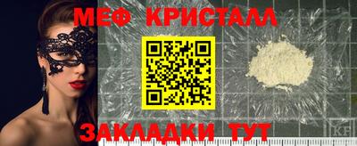 мет Ливны