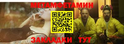 мет Ливны