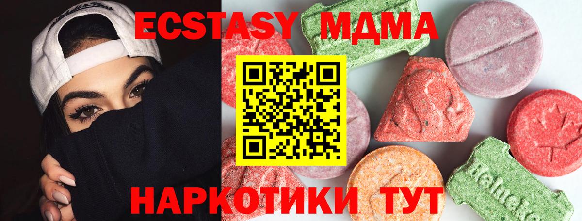 МДМА crystal Щёлково