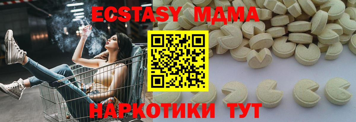 Щёлково  MDMA  Вход с VPN  МДМА crystal  МДМА crystal 
