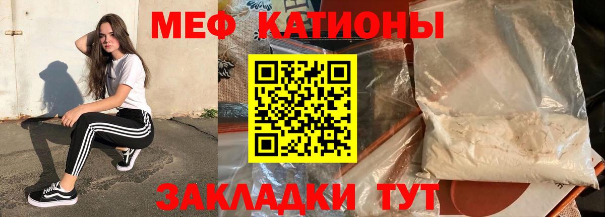 МЯУ-МЯУ VHQ  Вход с VPN    зеркало  Меф  Щёлково  МЕФ мяу мяу 