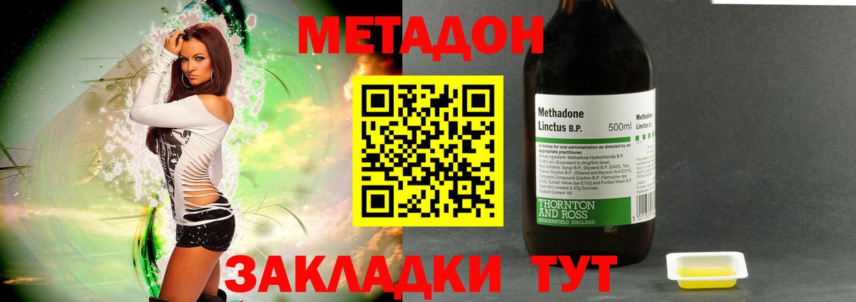 МЕТАДОН белоснежный  Вход с VPN  Щёлково 