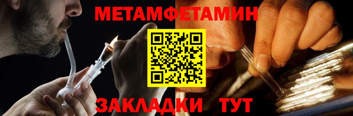 Метамфетамин Декстрометамфетамин 99.9% Щёлково