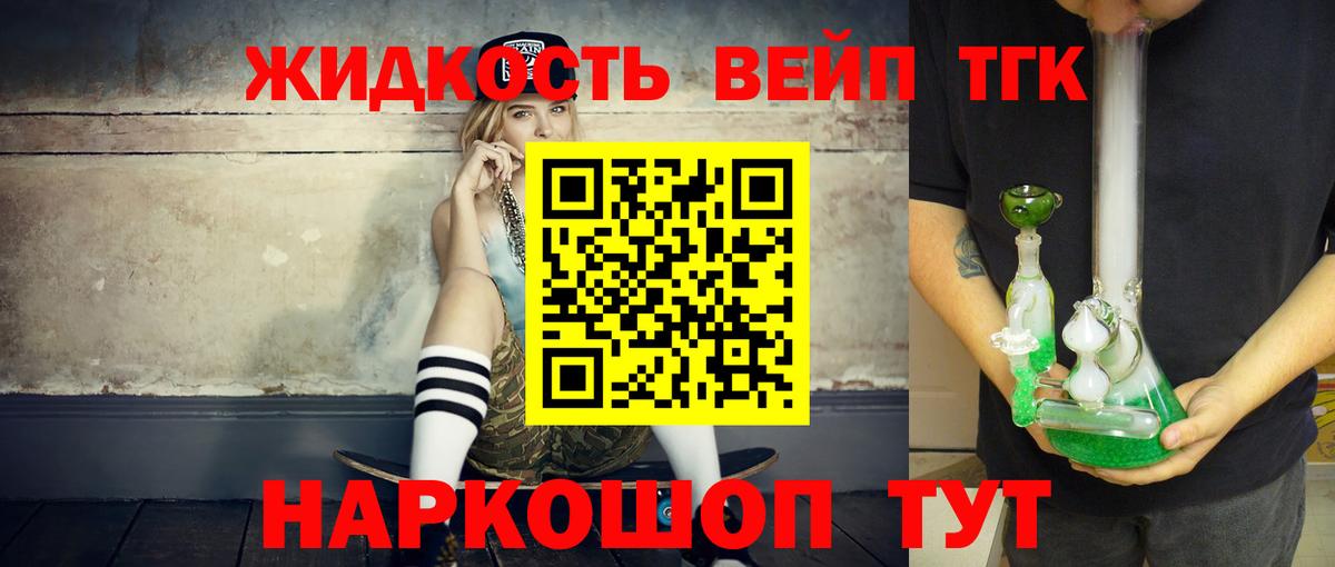 Щёлково  закладка  Вход с VPN  ТГК THC oil  ТГК THC oil 